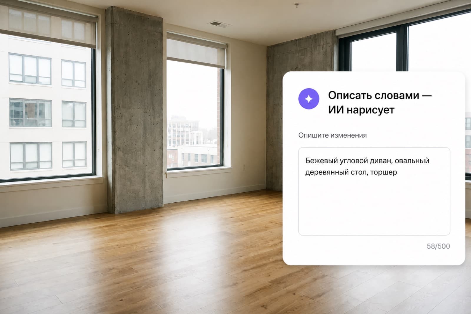 Выберите стиль или опишите словами